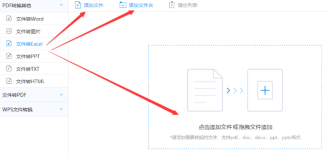 开元体育网址使用讲解 - 选择文件格式